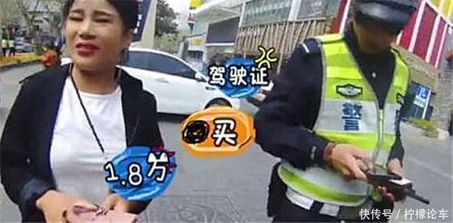 90后妙龄女子无证驾驶迈锐宝,结果被查到,对方