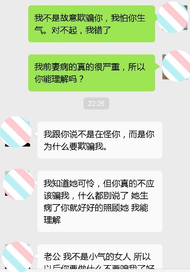 前妻生病住院，瞒着老婆去照顾她，半夜收到一条信息，我愣住了