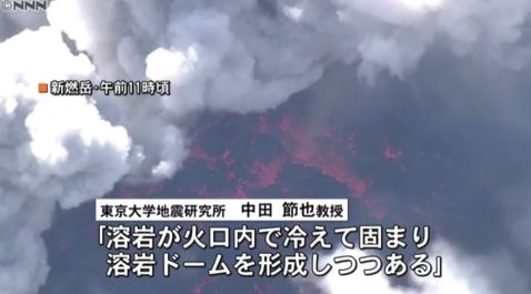 日本新燃岳火山爆发性喷发，日媒:或是大地震前兆