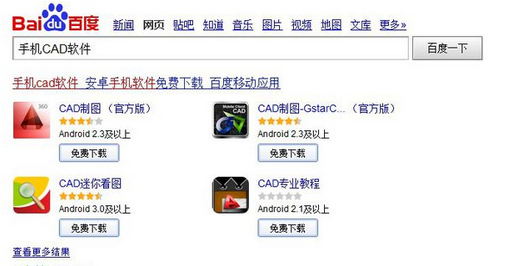 标准标注CAD图cad打开手机图片