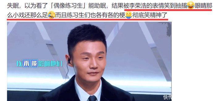 张艺兴李荣浩成表情,生命用学员互吹,这档综我滚了可爱表情包图片