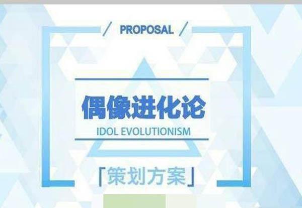 范冰冰弟弟范丞丞参加,张艺兴当制作人《偶像