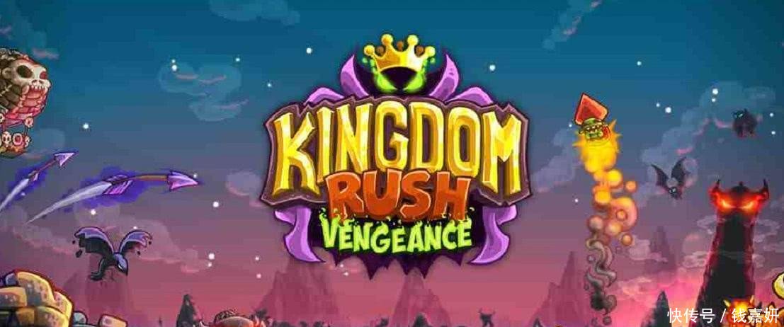 叫重制版更恰当 经典塔防《王国保卫战 复仇》