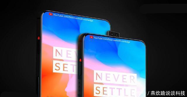 一加6T外观首秀的!弹出式摄像头向NEX致敬,!