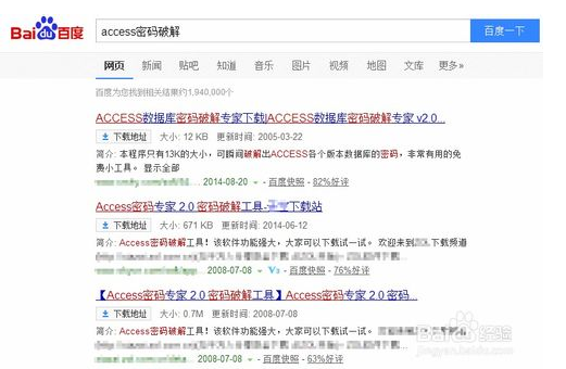 access数据库的password字段加密了,如何破解