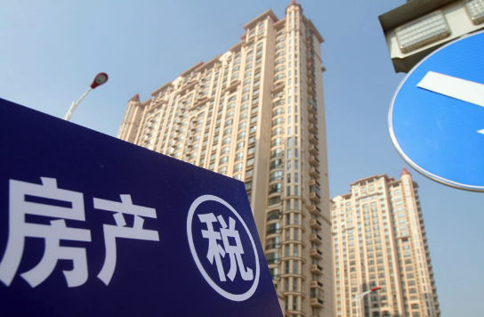 房产税最新消息:国土部建议从第三套房开始征