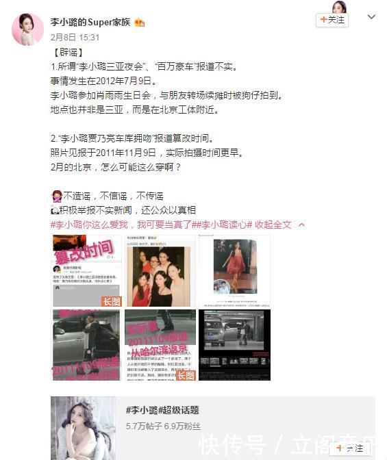 李小璐只因这些事起诉诽谤造谣者,跟她夜宿门事件有关系吗?