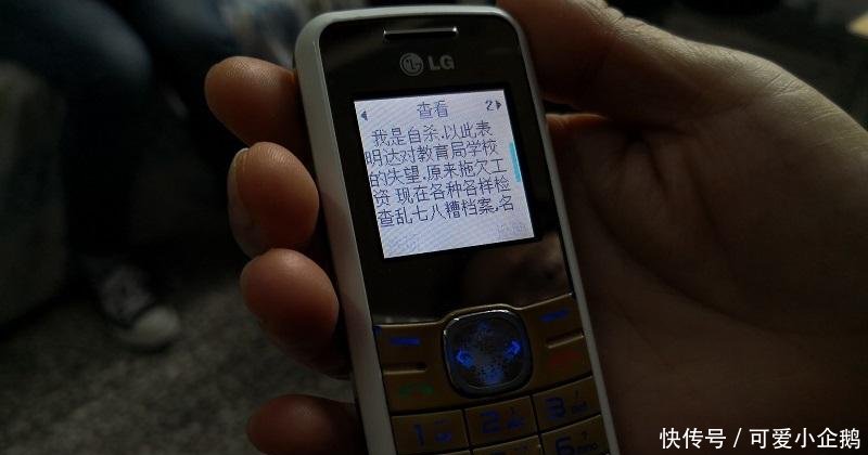 洛阳第十七中学一教师跳楼 遗书显示因不满校