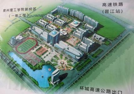 泉州理工职业学院