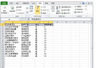 EXCEL中可以自动筛选连续打印_360问答