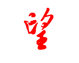 t012ddeada458080333.png