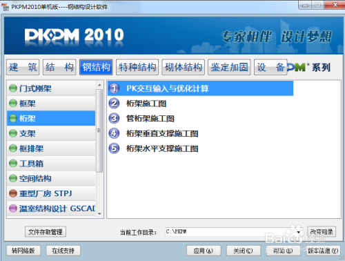 桁架结构的设计与制作要注意哪些问题(桁架制作中的质量检验流程) 钢结构门式钢架施工 第1张 桁架结构的设计与制作要注意哪些问题(桁架制作中的质量检验流程) 钢结构门式钢架施工 第1张