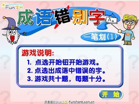 快治人口 改错别字_快改改错别字吧 锤子科技官方论坛