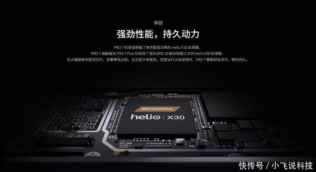 魅族Pro7降至1299元起,这是魅族再次走向巅峰