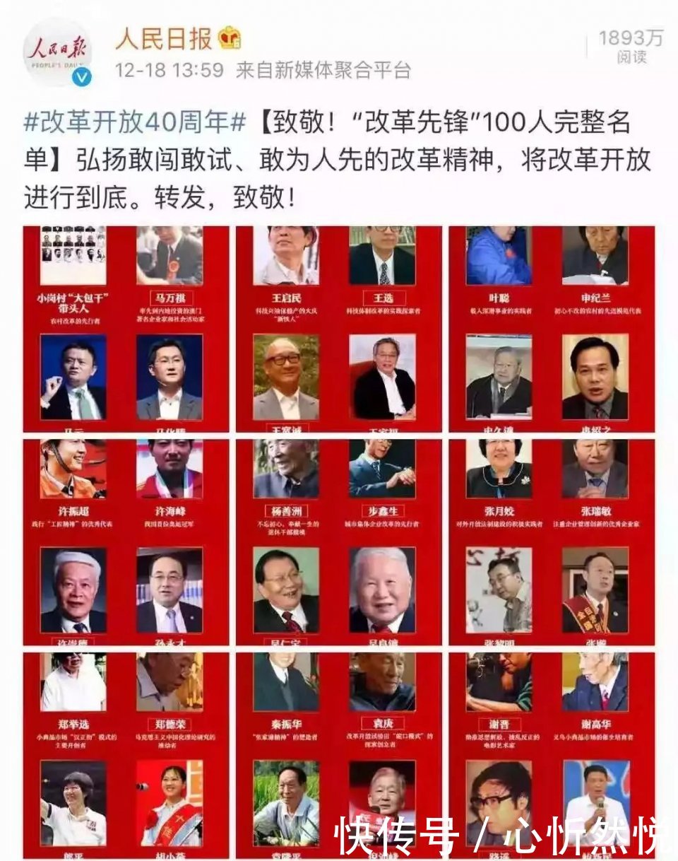 杨超越获影响中国奖,是对8000学者最大的侮