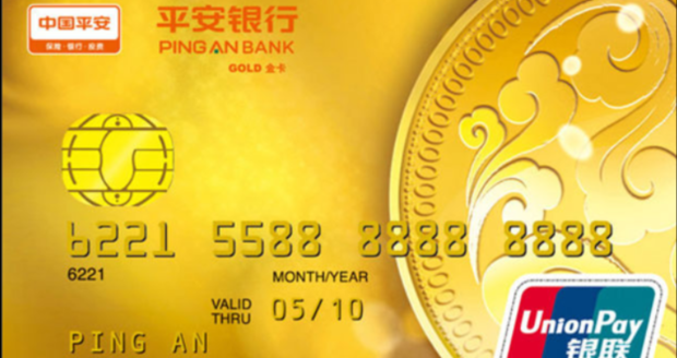 如何注销平安银行信用卡