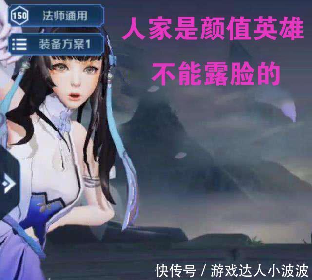 王者荣耀中的“乔碧萝殿下”,一露脸就被嫌弃,现已回炉重造了