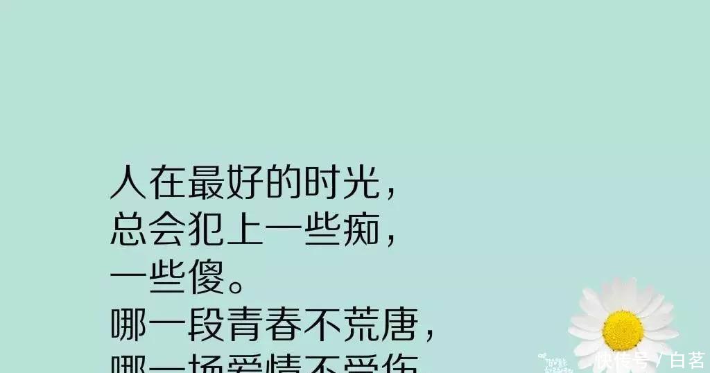 人生感悟15句 经典哲理鸡汤语录, 句句有内涵