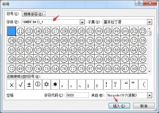 在excel中如何打20以后的数字圆圈