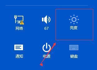 win10电脑屏幕亮度怎么调节亮度_360问答