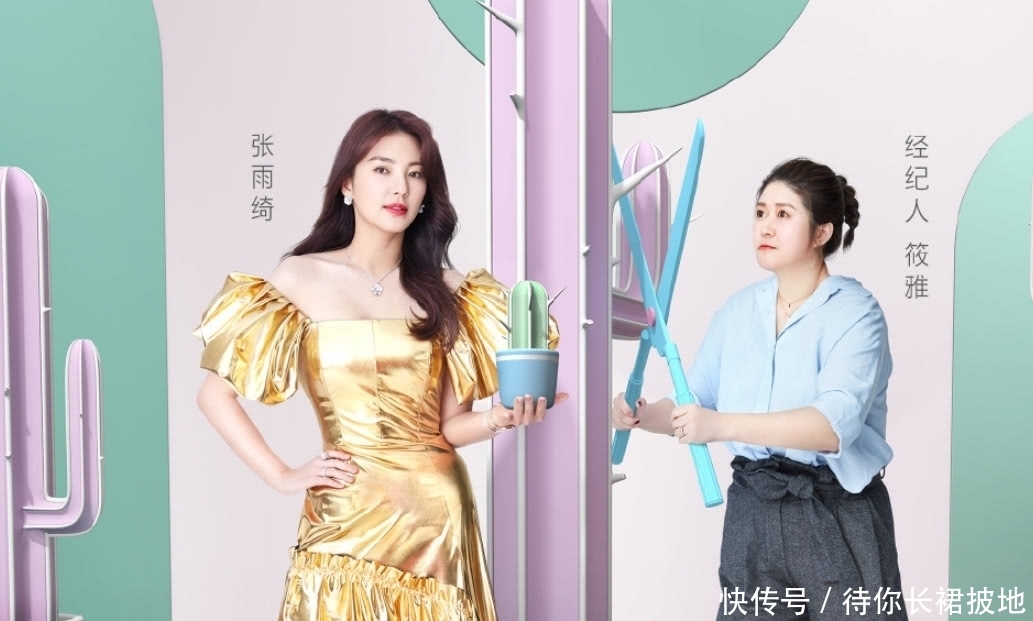 《我和我的经济人》嘉宾官宣,四组明星经纪人