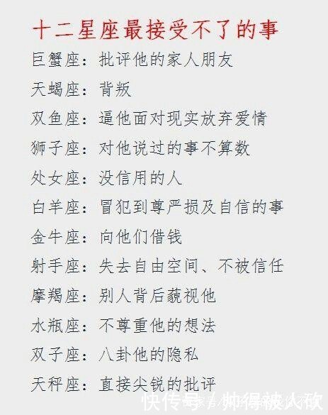 在感情中非常高冷,就算再喜欢,也不会赖上对方的星座