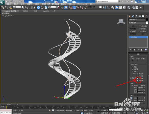 3DMax螺旋楼梯建模视频(3dmax楼梯建模技巧分享) 钢结构跳台施工 第3张 3DMax螺旋楼梯建模视频(3dmax楼梯建模技巧分享) 钢结构跳台施工 第3张