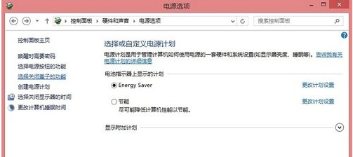 笔记本电脑在使用电池时如何设置休眠时间_3