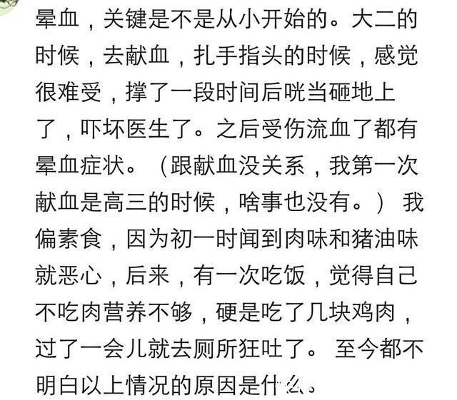 你见过特殊体质的人有多特殊 对铁过敏, 从不能