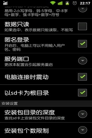 wifi数据线 ftp截图4