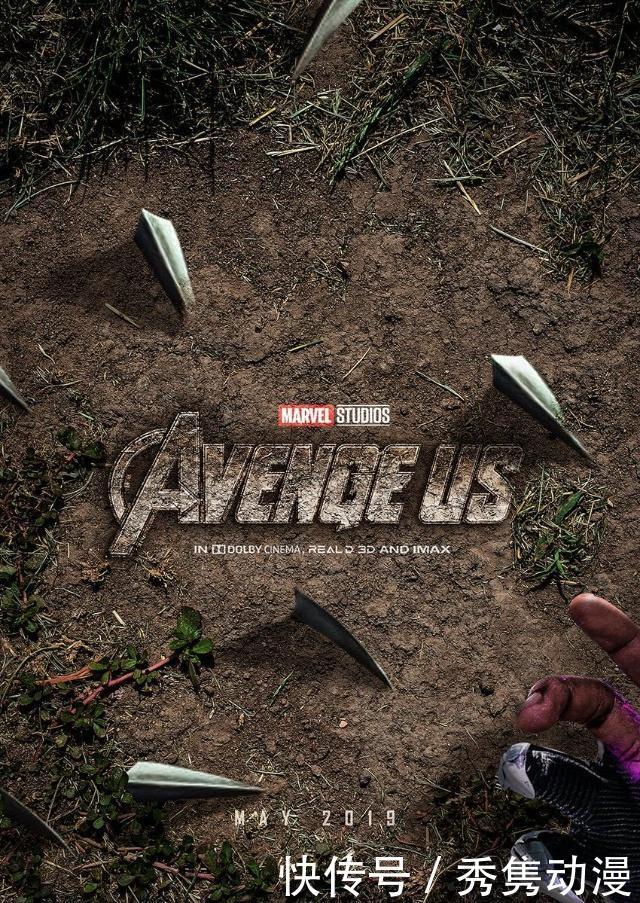 复联4全新概念海报洛基确定回归,美队瓜子盾