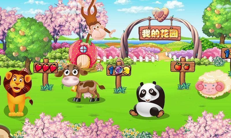 宝宝学数字是宝宝学数学的基础,本软件通过可爱的画面,和各种动物园的动物,动听的宝宝童谣木琴乐器背景声音,让宝宝跟着软件的引导学习0--100内的数字。并且通过多种儿童游戏乐园,让孩子能从几个数字中找出指定的数字,能够通过英语数数,认识物品的个数,和数字连连看的大小关系,通过儿童拼图游戏睡前故事英语时钟涂吧教育宝宝巴士学习数字写字的同时,锻炼小孩的记忆力。 在玩乐本免费幼儿教育软件的过程中让宝宝掌握基本的数学数字知识。在加法、减法学习中,用形象的图形画册表示让宝宝从宝宝巴士*基本的10以内的加减法入手,理解