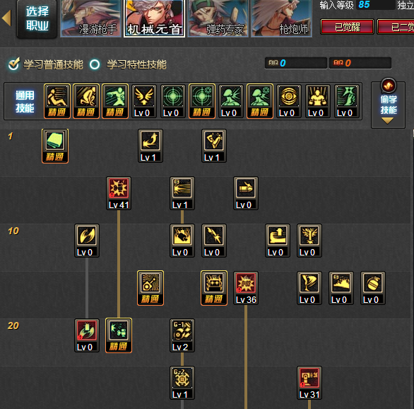 地下城神枪手、机械师怎么加点啊_360问答