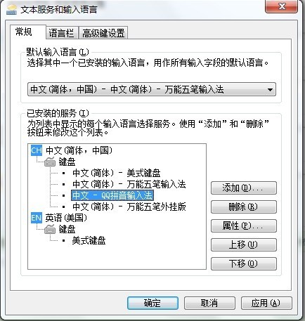 输入法开机设置在哪儿完成? 我的电脑无法修改