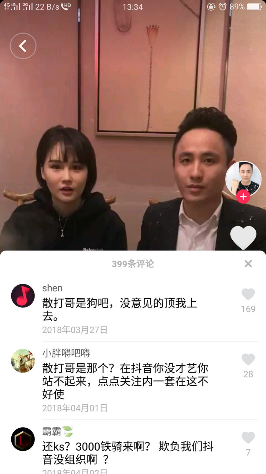 快手网红吴迪散打去抖音被骂,但为什么还有人