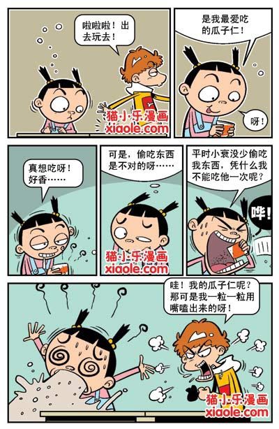 linefriends简笔画