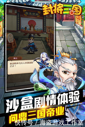 高自由度打天下 首款沙盒剧情RPG单机手游《