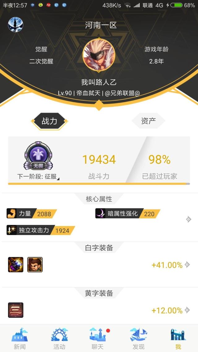 DNF玩家:多多少少这个游戏玩了六七年了,我先说一下我的感想吧