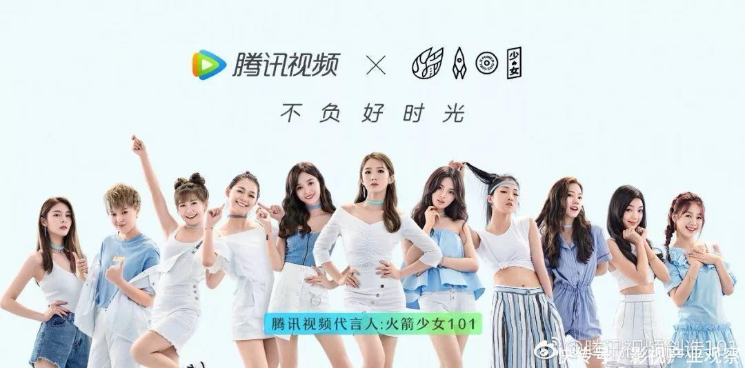 乐华、麦锐娱乐单方宣布退出火箭少女,偶像产