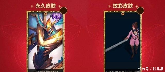 LOL4个送皮肤活动明日结束,人人可得永久皮肤