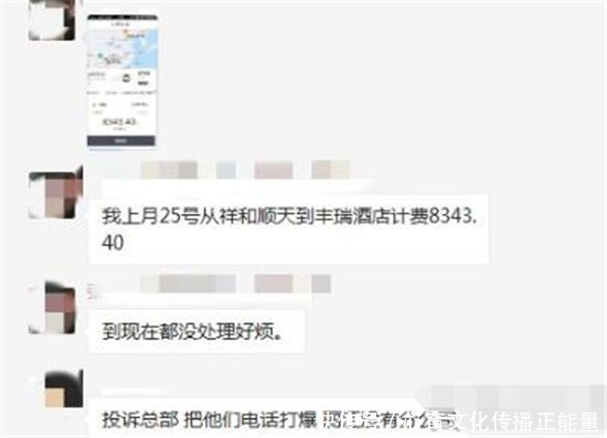 女子打滴滴，账单显示费用8343元，15分钟到达目的地是北京