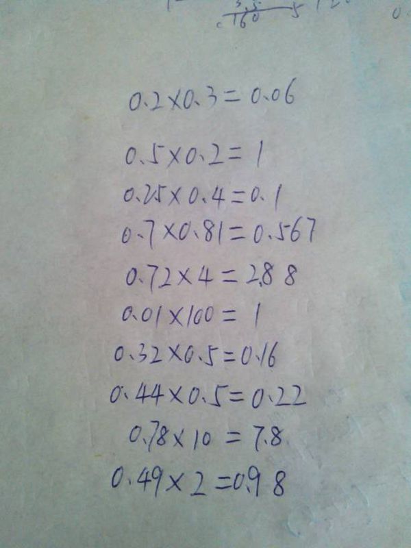 10道小学小数乘法口算题带答案_360问答