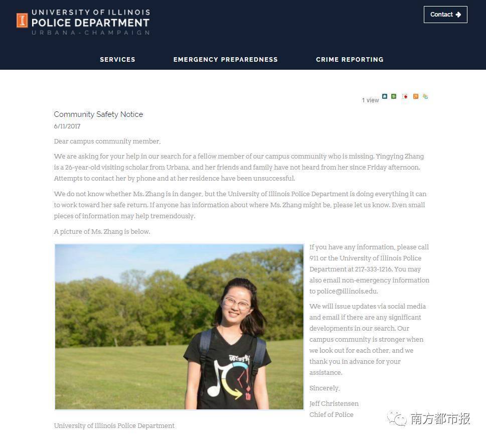 北大女碩士在美失聯前行蹤細節曝光 章瑩穎個人資料照片(2)