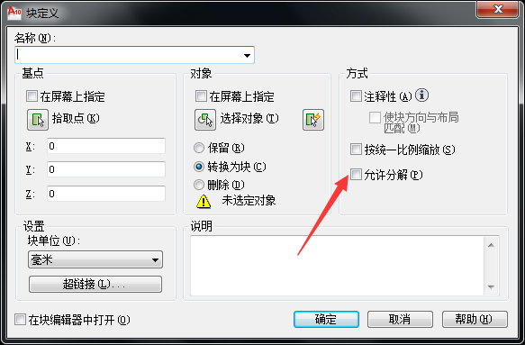 cad草图分解不了_360v草图没大师图纸和有cad键f一样图片