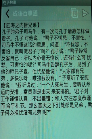 百事通简谱_儿歌简谱(3)