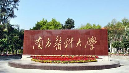 目录 基本简介 分类 进入词条 学校名称:首都医科大学 所属地区:北京图片