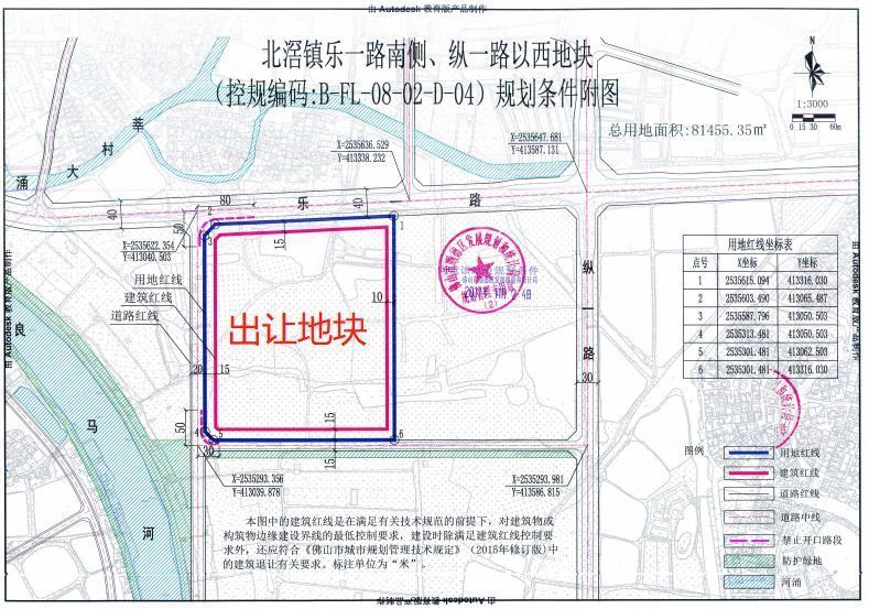 分红至少76万\/股! 旭辉19.8亿元摘北滘马村地块