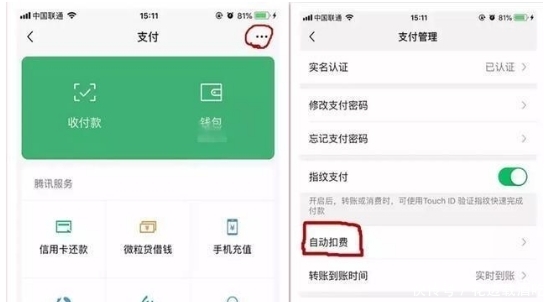 为了你的钱包安全,新版微信的这个功能需要看