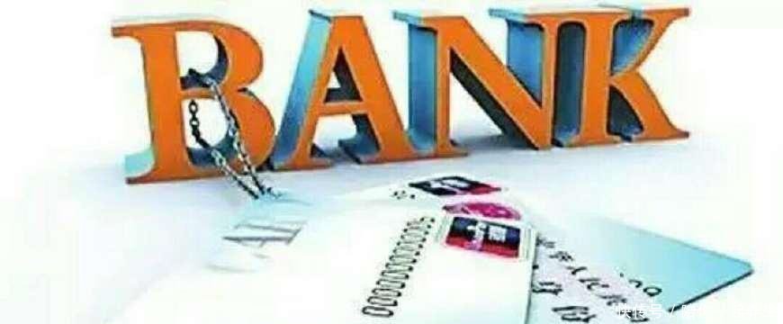 银行账号多少位