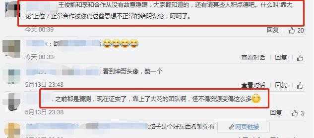 李冰冰妹妹发布声明, 开除王俊凯的宣传总监, 网友: 做的很对!